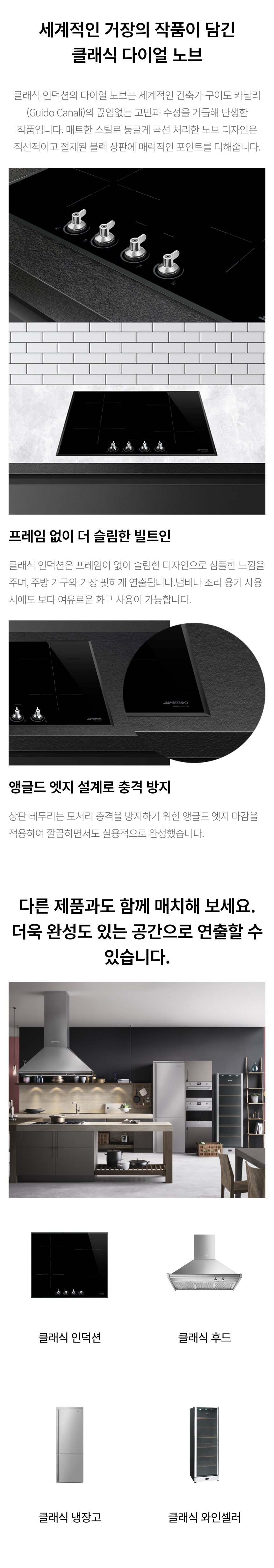 클래식인덕션