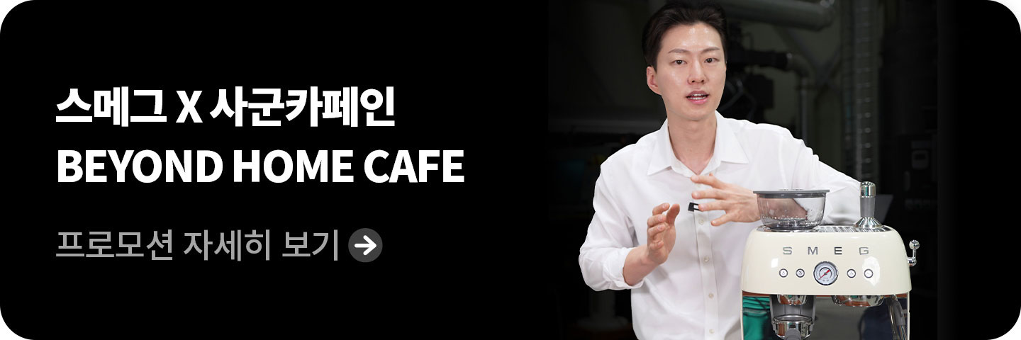 “사군카페인”