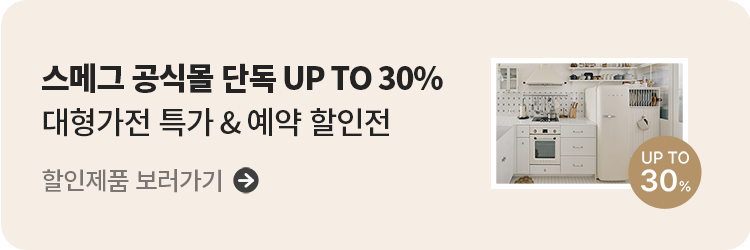 “대형가전 할인”