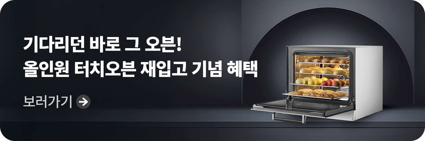 “올인원 재입고”