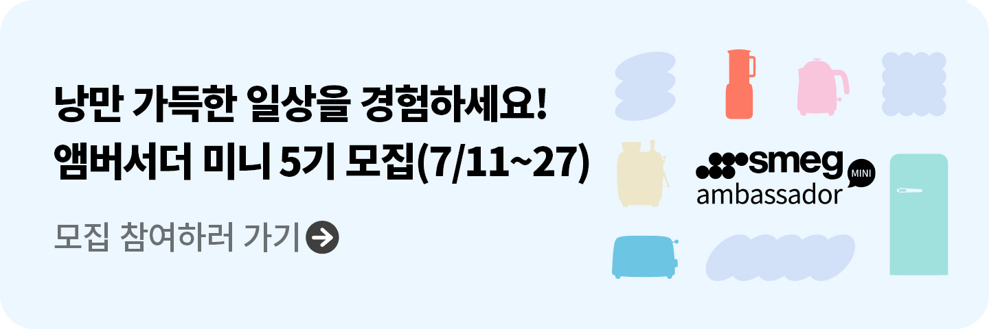 앰버서더모집