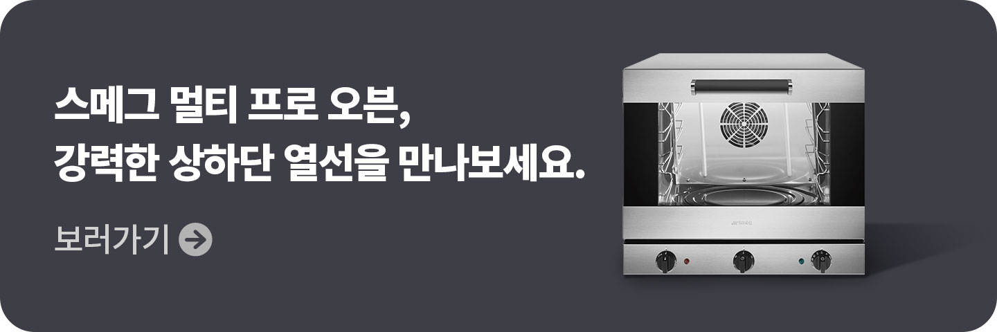 멀티프로오븐