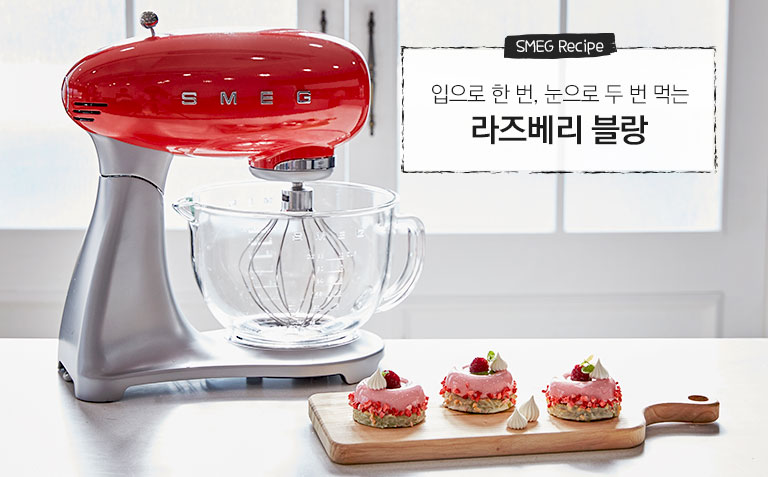 SMEG 스메그