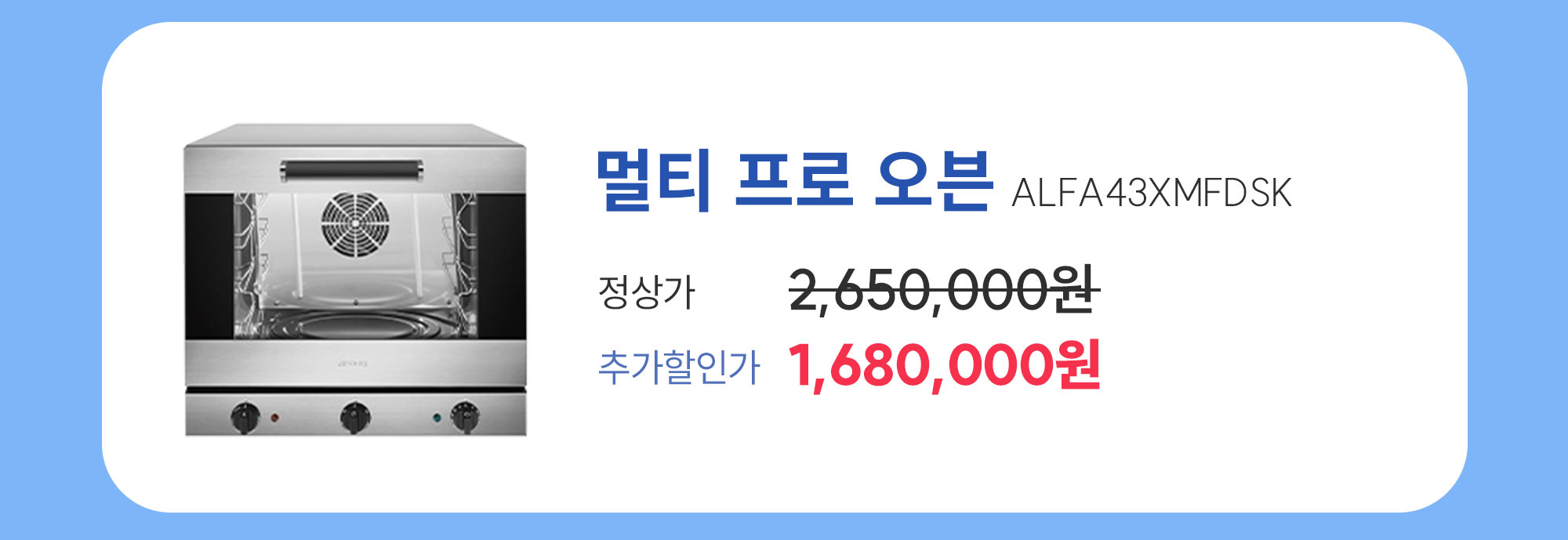 멀티프로오븐