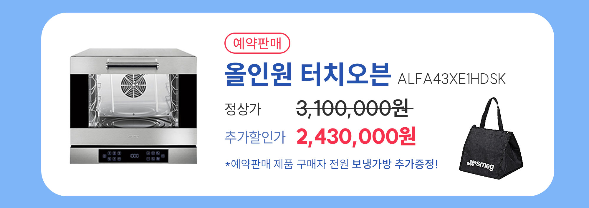 올인원터치오븐