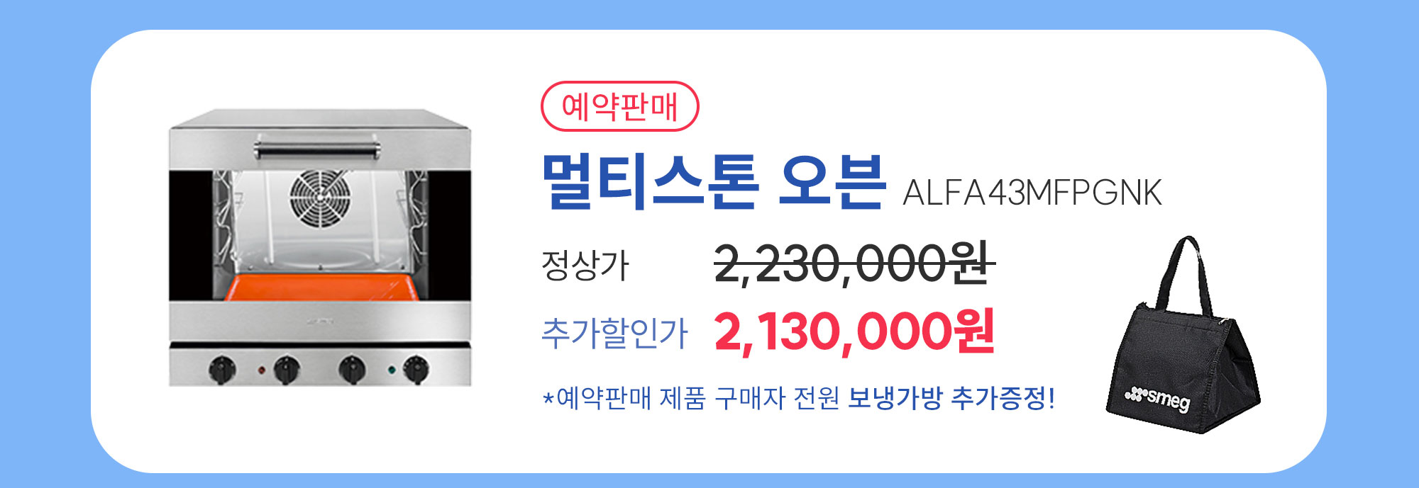 멀티스톤오븐