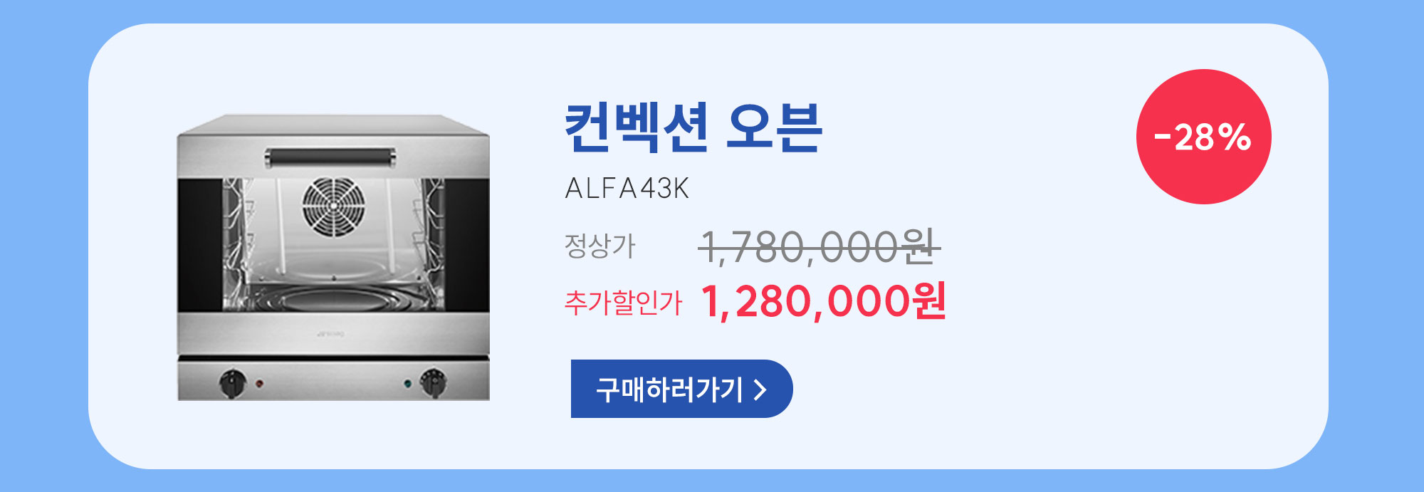 컨벡션오븐