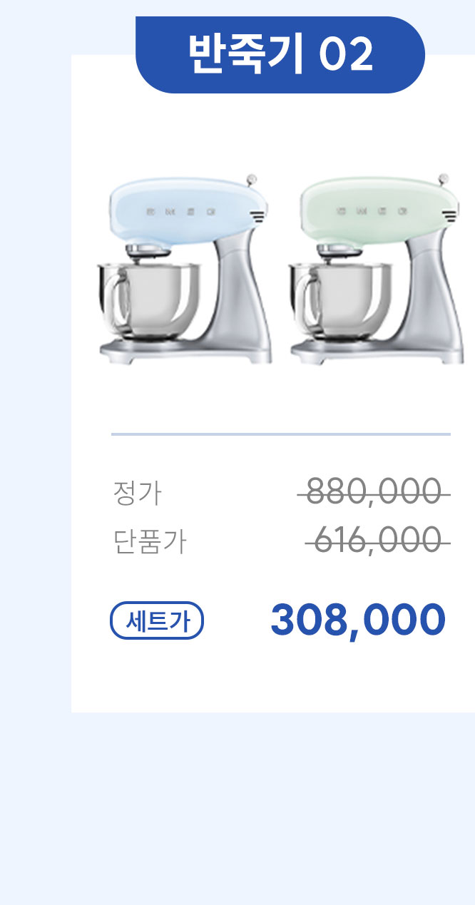 반죽기02