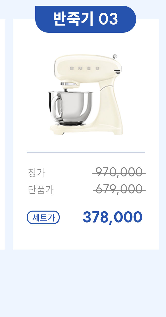 반죽기03