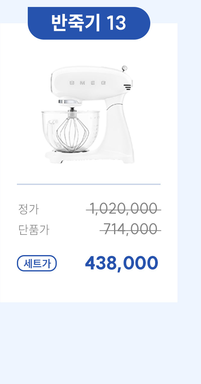 반죽기13