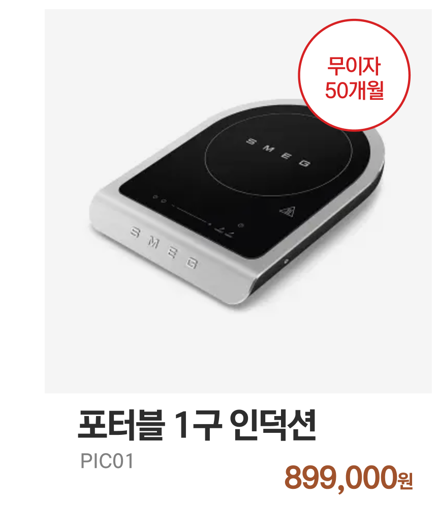 포터블 1구 인덕션