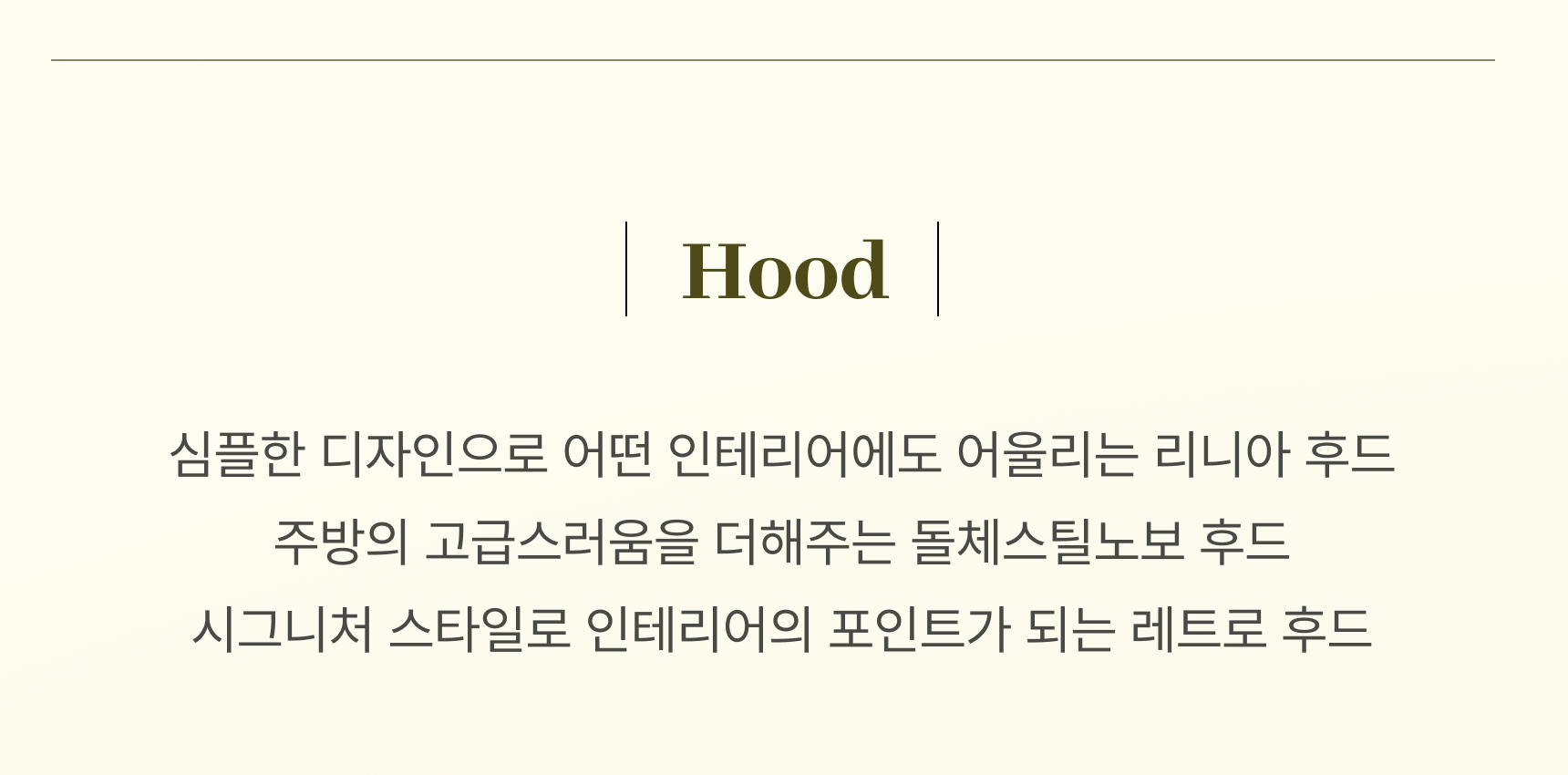 Hood