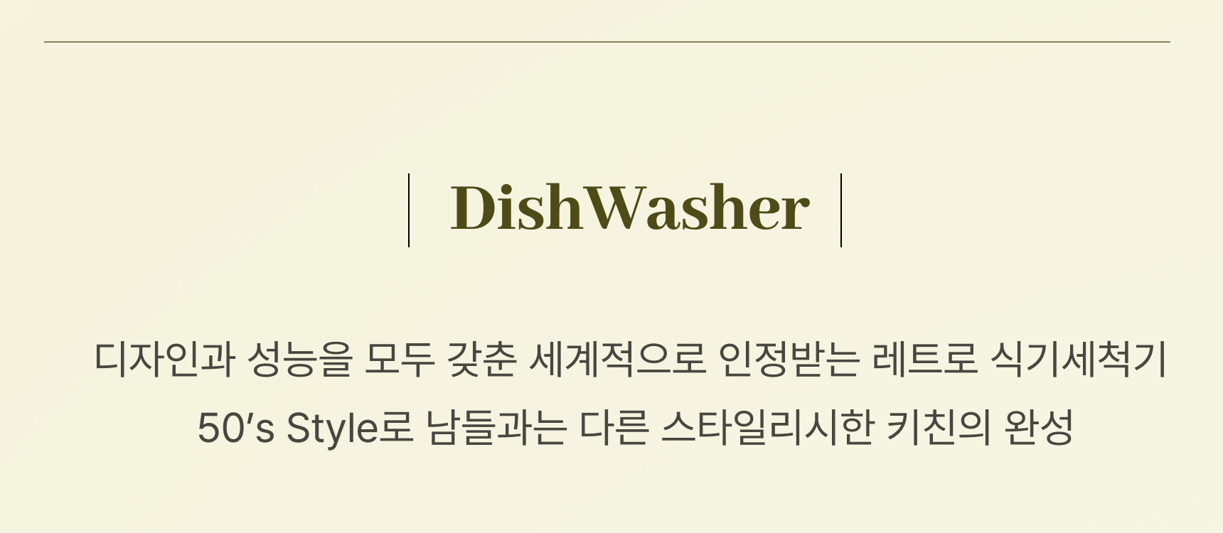 Dishwasher