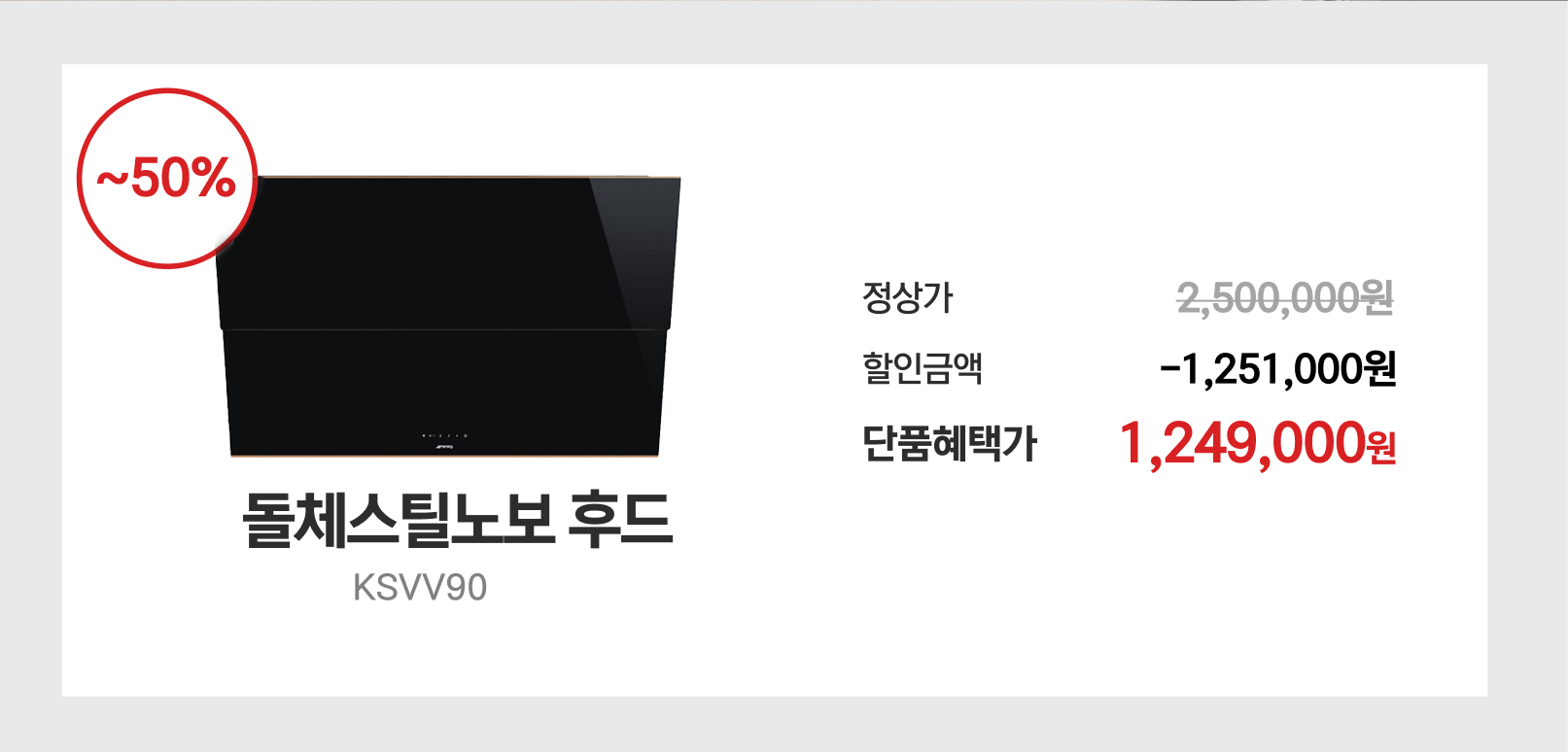 돌체스틸노보 후드