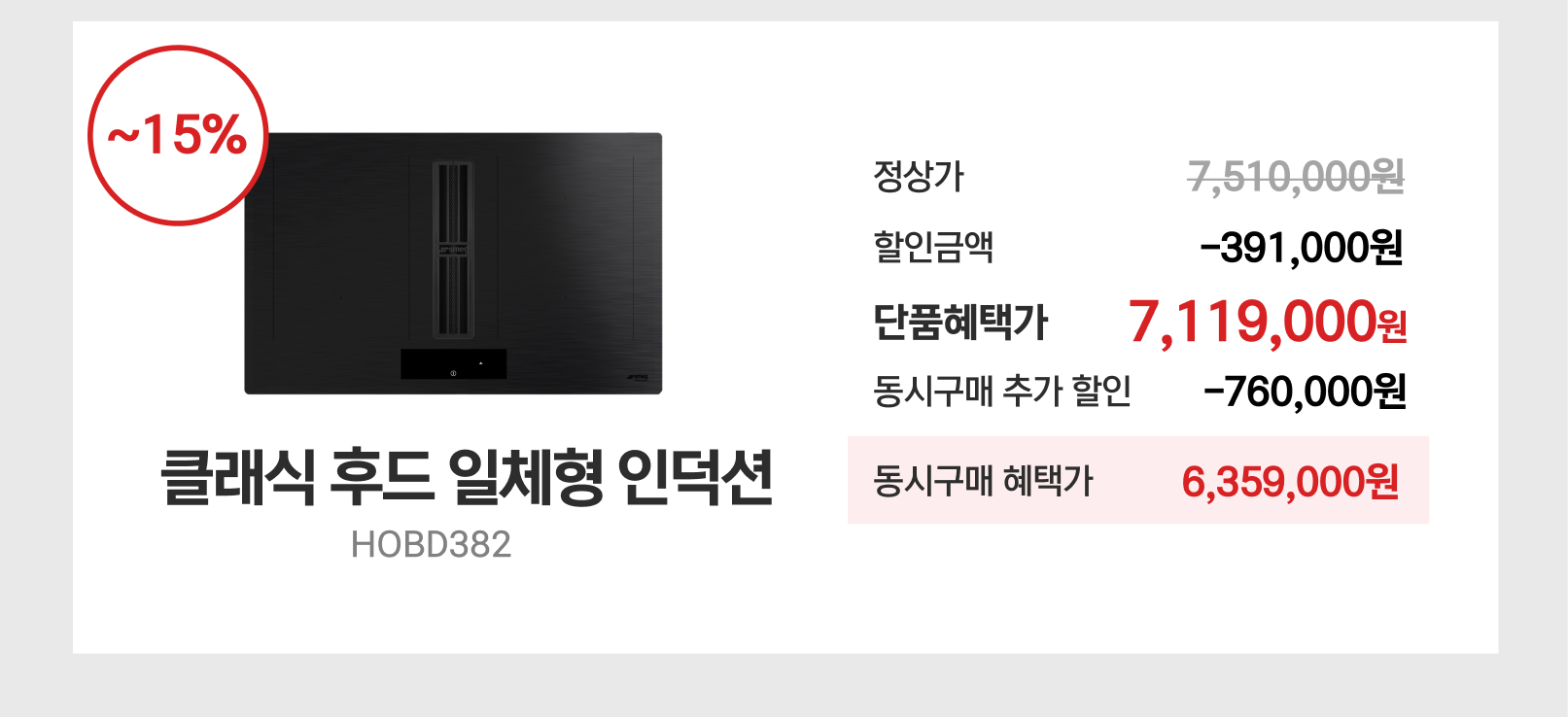 클래식 후드 일체형