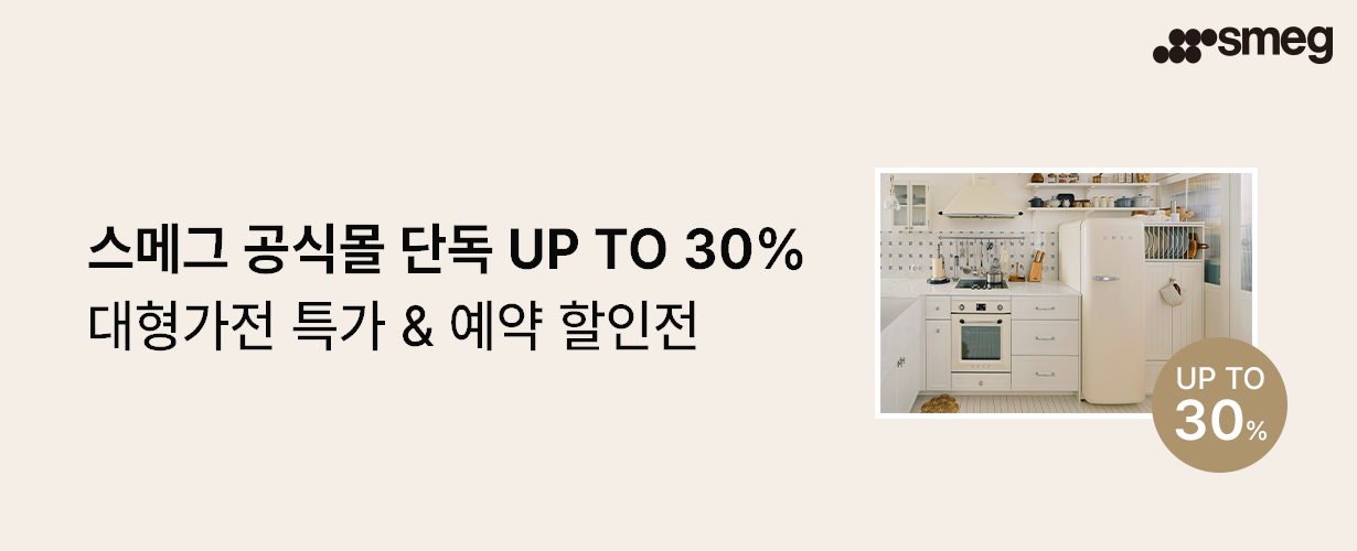 250605_본사몰 대형가전 프로모션_썸네일.jpg